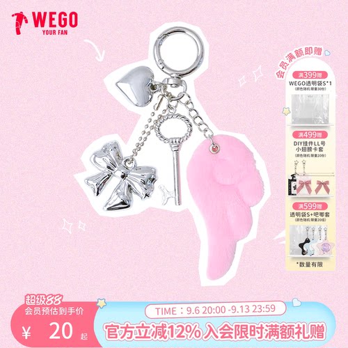 WEGO兔子编绳钥匙链挂件手机链时尚创意挂件diy配饰礼品配件包包