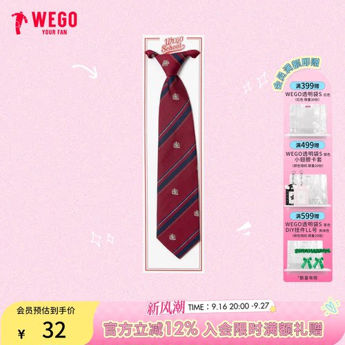 WEGO日系条纹领带JK制服学院风水手服校供感衬衫配饰