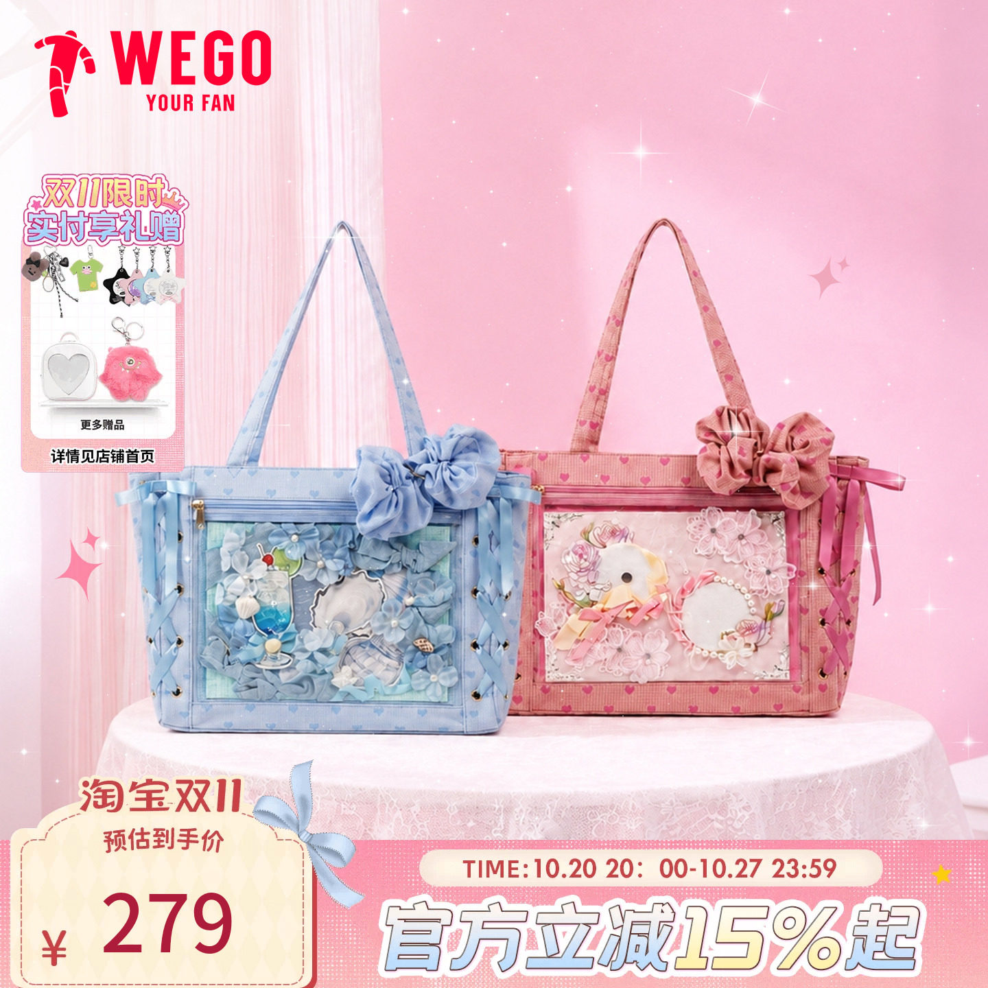 【新品】WEGO花苞爱心丝带痛包S发圈设计托特包单肩包二次元谷子
