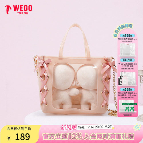 【新品锁定】WEGO果冻丝斜挎包小食量少女单肩托特包通勤二次元包