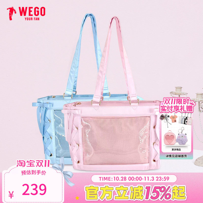 【新品锁定】WEGO丝带娃包单肩包托特包二次元痛包2026新款通勤