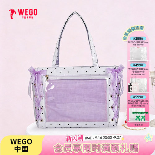 WEGO丝带痛包缎面波点单肩托特包