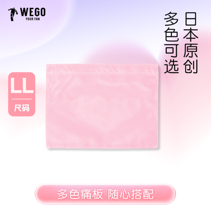 WEGO痛板L号DIY材料包袋配件