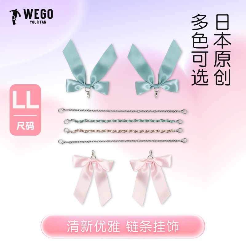 WEGO链条配饰L号痛包挂组件