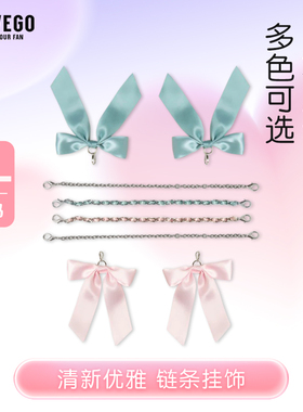 WEGO链条挂件配饰LL大肠痛包包diy定制配件装饰二次元痛文化谷子