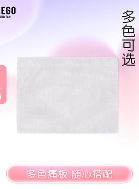 WEGO痛板L扎板丝带痛大肠痛包包diy配件装饰二次元痛文化谷子