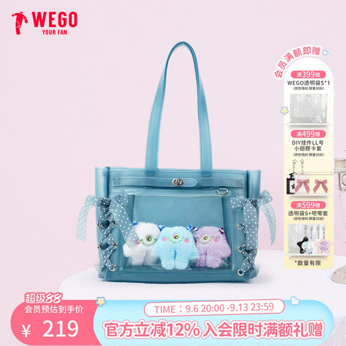 【新品锁定】WEGO果冻丝带痛包小食量少女单肩托特包通勤二次元