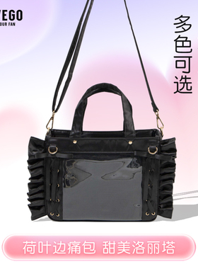 WEGO荷叶边痛包螃蟹手拎斜跨二次元小食量吧唧痛文化谷子官方正品