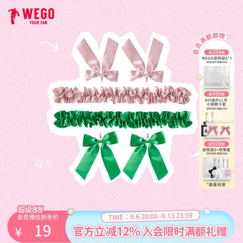 WEGO大肠痛包包diy挂件定制丝带蝴蝶结配饰L号二次元谷子痛文化