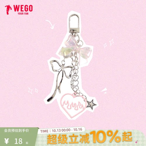 WEGO爱心串珠挂件编绳钥匙扣包包手机挂件时尚挂绳配饰