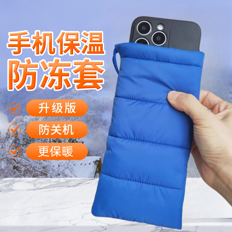 冬季户外手机保暖套东北哈尔滨旅行防冻关机神器羽绒棉保温保护套