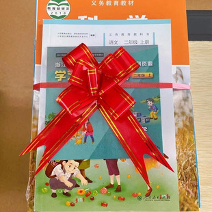 幼儿园小学开学仪式感大号拉花彩带教室课桌布置装饰绑书丝带新书