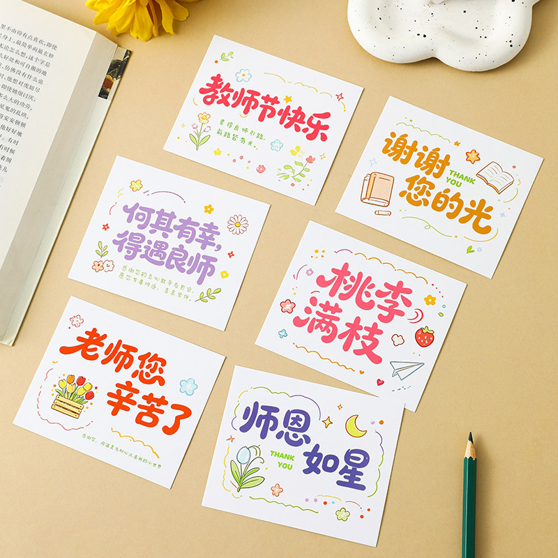 【教师节贺卡】鲜花礼物通用图片