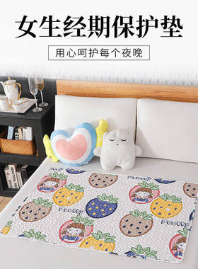 姨妈垫宿舍开学女生好物寝室神器