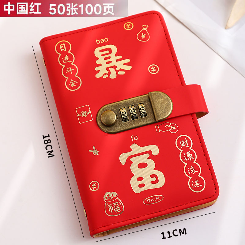 暴富密码锁现金存钱夹钱册