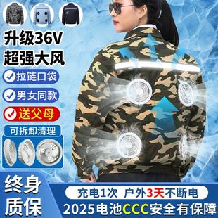 制冷空调服工地户外空调衣女电池 36v带4个风扇衣服降温工作服男款