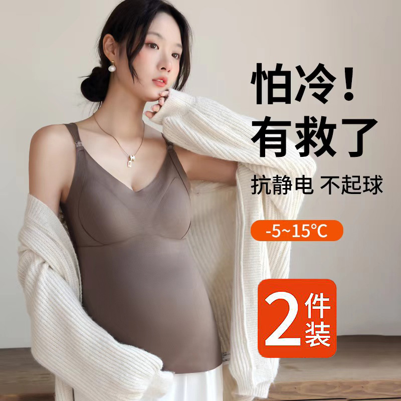 哺乳吊带秋冬产后喂奶保暖背心