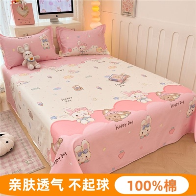 单独床单单件纯棉100全棉单人粉色儿童女孩夏季被单裸睡四季通用