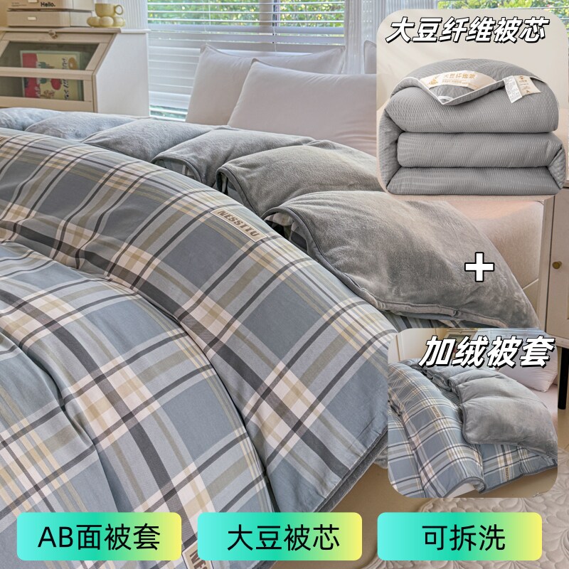 被套加被芯一体可拆洗两件套大豆纤维被子冬天加厚保暖单人棉被10