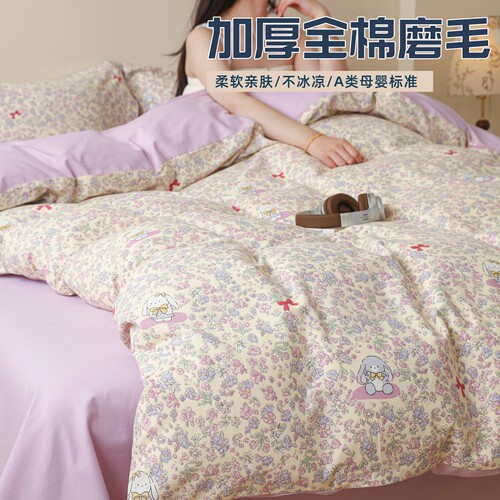 纯棉被套单件加厚全棉磨毛儿童单人被罩150x200x230床笠款四件套