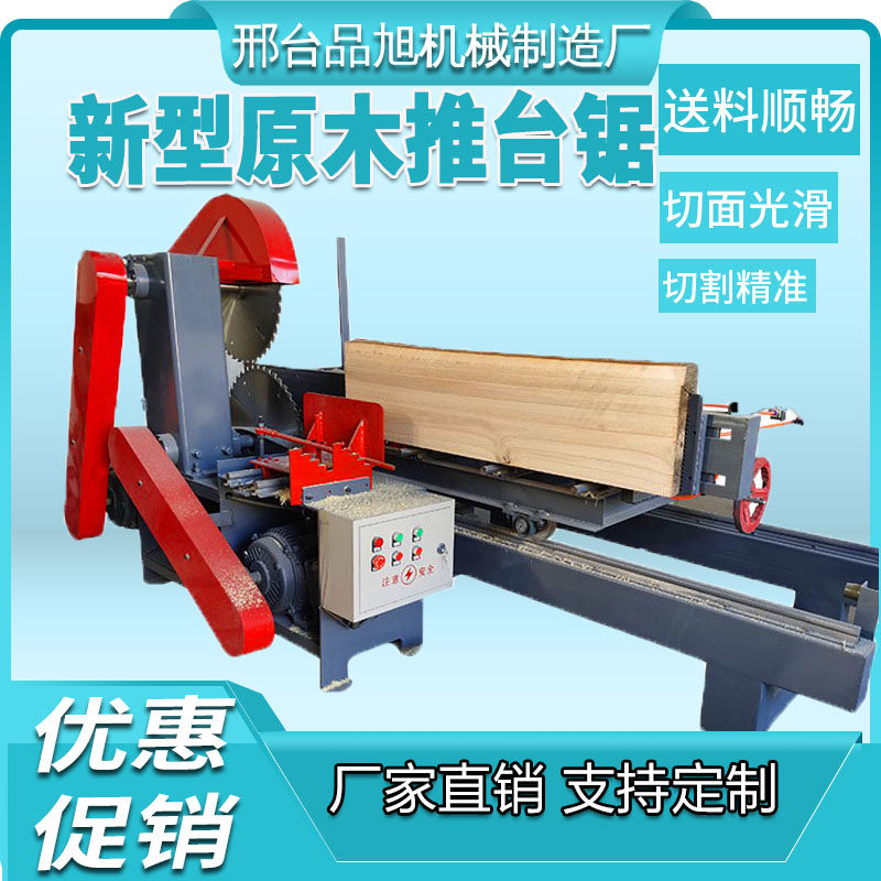 手推锯板开圆盘料锯下厂锯精密圆木推台锯木工自动家大型开上原木