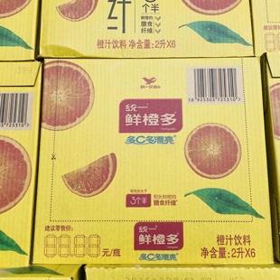 5箱 统一鲜橙多2升*6瓶整箱大瓶橙汁 上海同城送货
