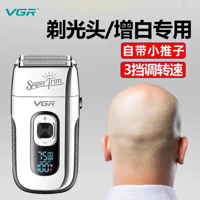 剃须刀往复式自助刮光头专用
