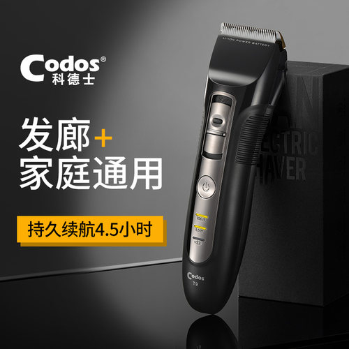 理发器电推剪家用神器发廊美发店剃头动刀理发师专业推子T9