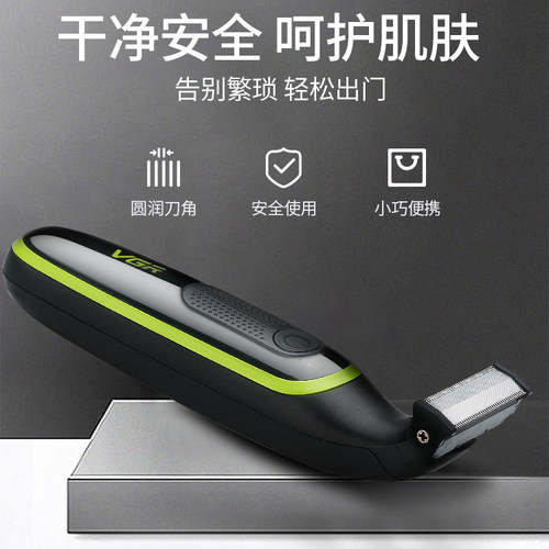胡须造型器电动剃须刀刮胡刀男士胡子造型修剪器模板修鬓角理发器