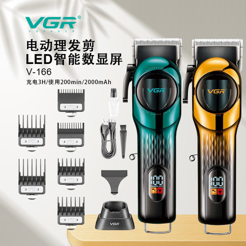 VGR166出口新款电推剪液晶数显底座充电理发器男士专用油头电推子
