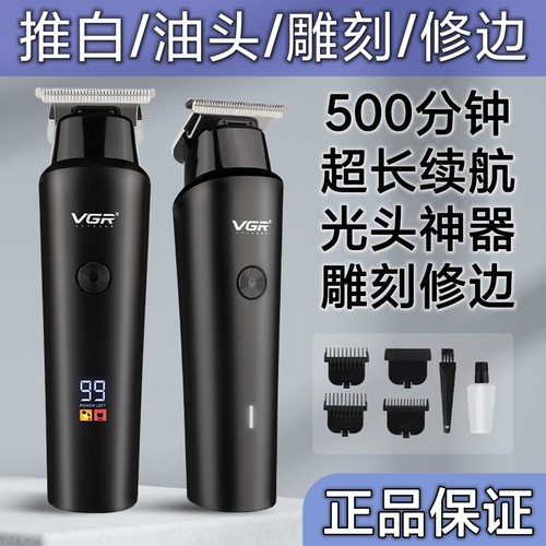 沃吉VGR937新款高续航通用电推理发器家用发廊专用油头雕刻电推剪