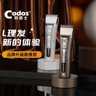 科德士电推剪专业发廊916电推子家用剃头发型师美发店专用理发器