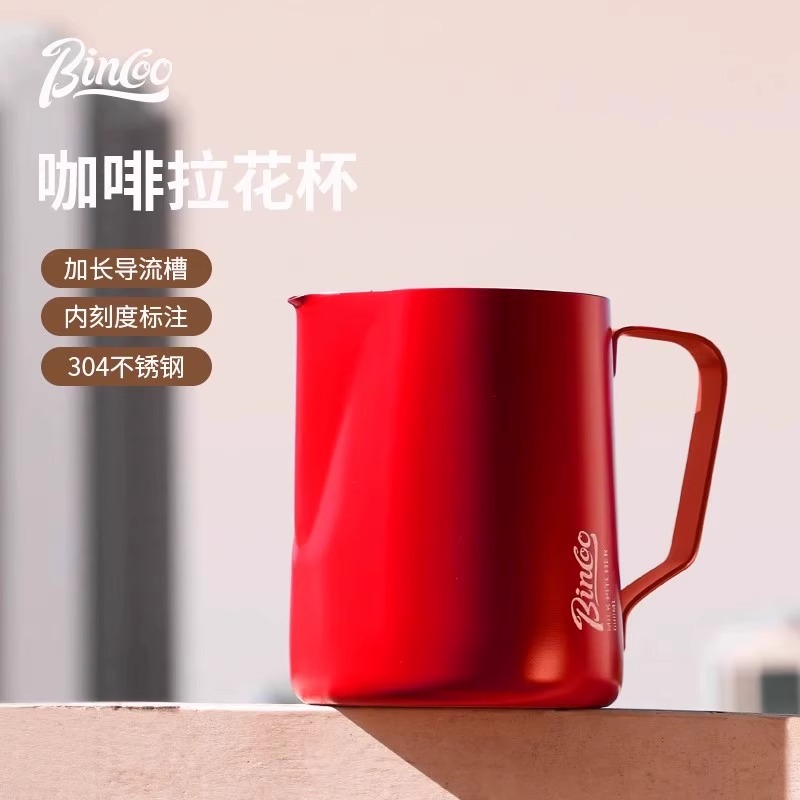 Bincoo咖啡红色拉花缸尖嘴拉花杯打奶泡缸350ml/600ml不锈钢拉花
