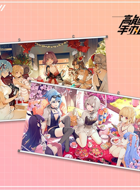 【高能手办团】主题挂画 官方正品游戏周边