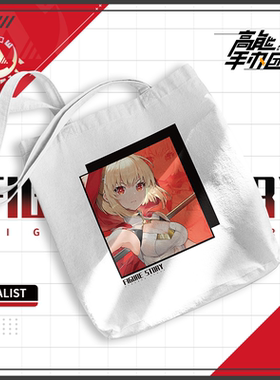 【高能手办团】最后的红龙 特别款帆布包 官方正品游戏周边