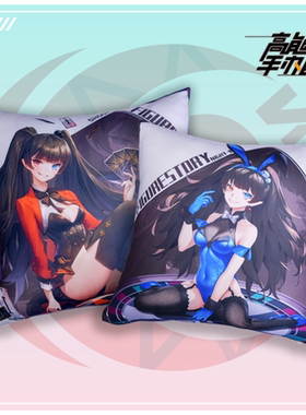 【高能手办团】方形抱枕 官方正品游戏周边