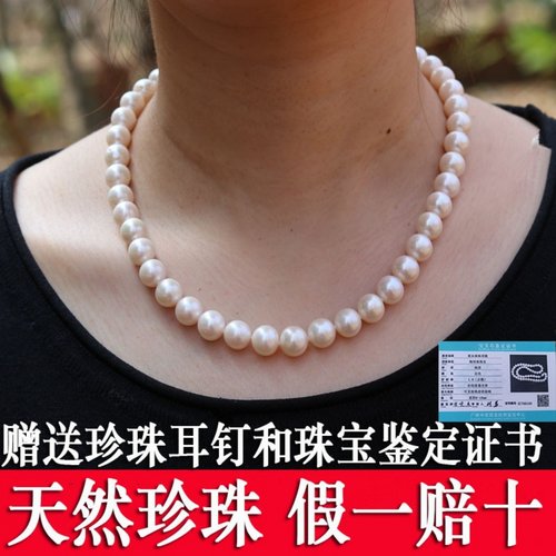 【近圆强光赠证书】北海淡水无核珍珠项链妈妈款9-10mm强光颈链