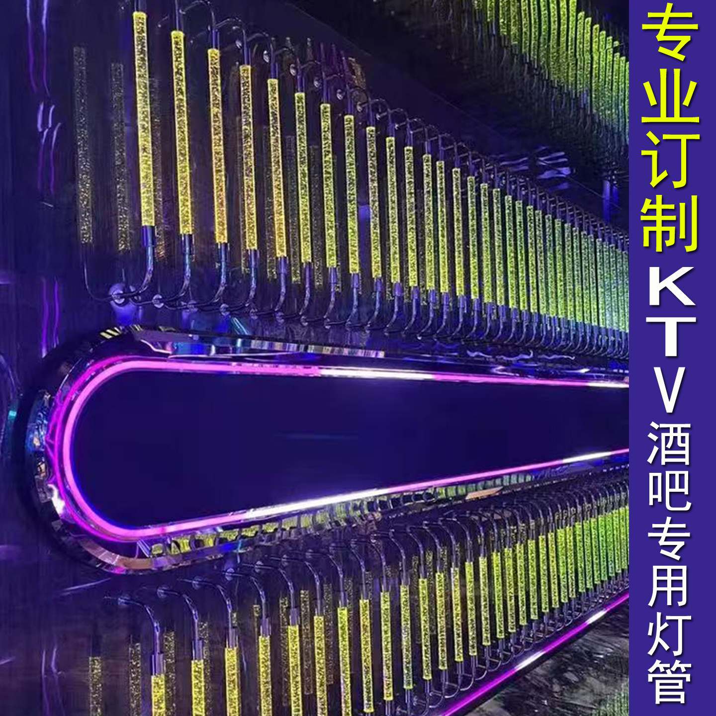 KTV导光柱LED亚克力汽泡灯管酒吧夜店过道大厅装饰幻彩编程氛围灯