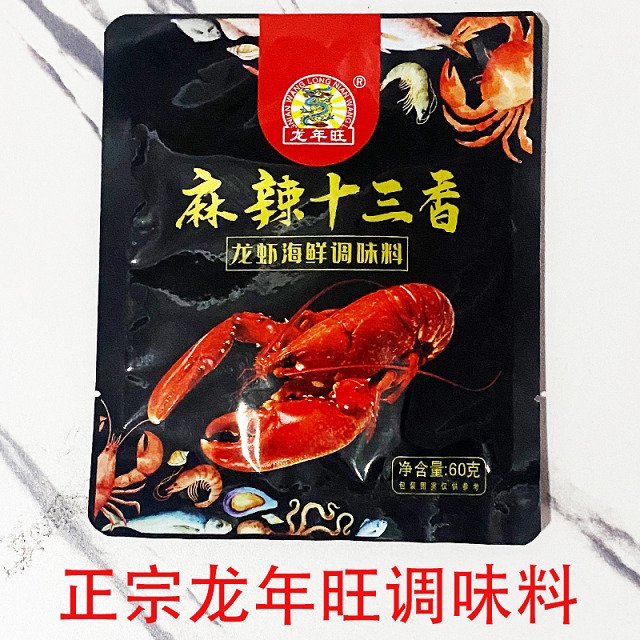 龙年旺麻辣十三香调料 商用家用小龙虾调料烧烤海鲜料重庆麻辣60g