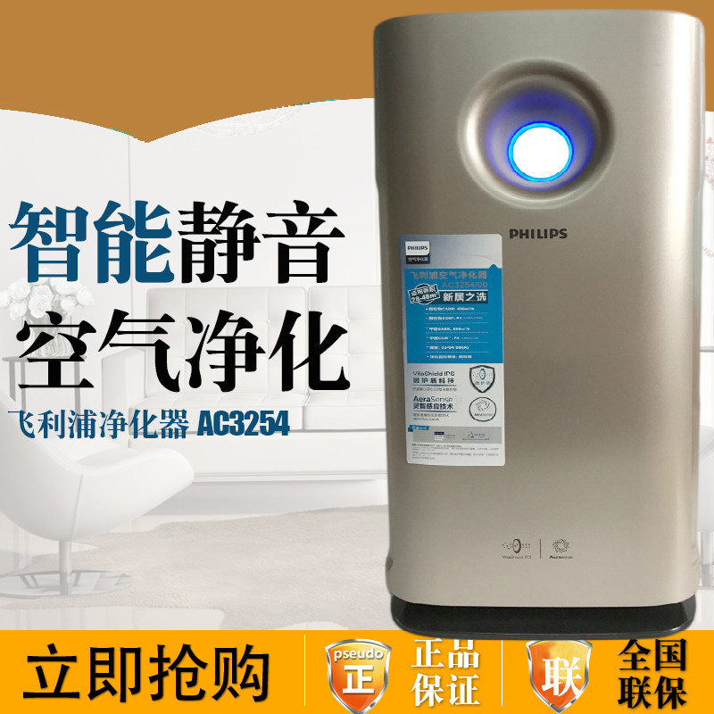 飞利浦AC3254 AC3252 AC3256空气净化器静音除雾霾甲醛过敏原正品