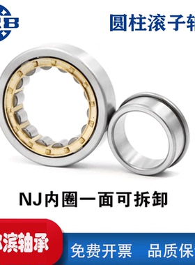 NJ313 EM 42313H哈尔滨轴承短圆柱滚子轴承内径65mm外径140m