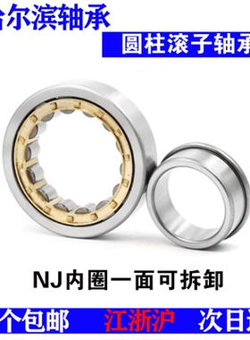 NJ307 EM 42307H哈尔滨短圆柱滚子轴承内径35mm外径80mm厚21m