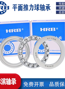 51200 P5 D8200 哈尔滨平面推力球轴承10mm 外径26mm 厚11mm
