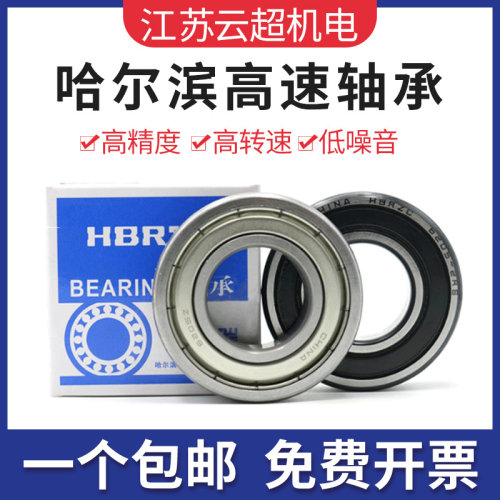 6818 6819 6820 6821 6822 6824 -ZZ 2RS 哈尔滨轴承