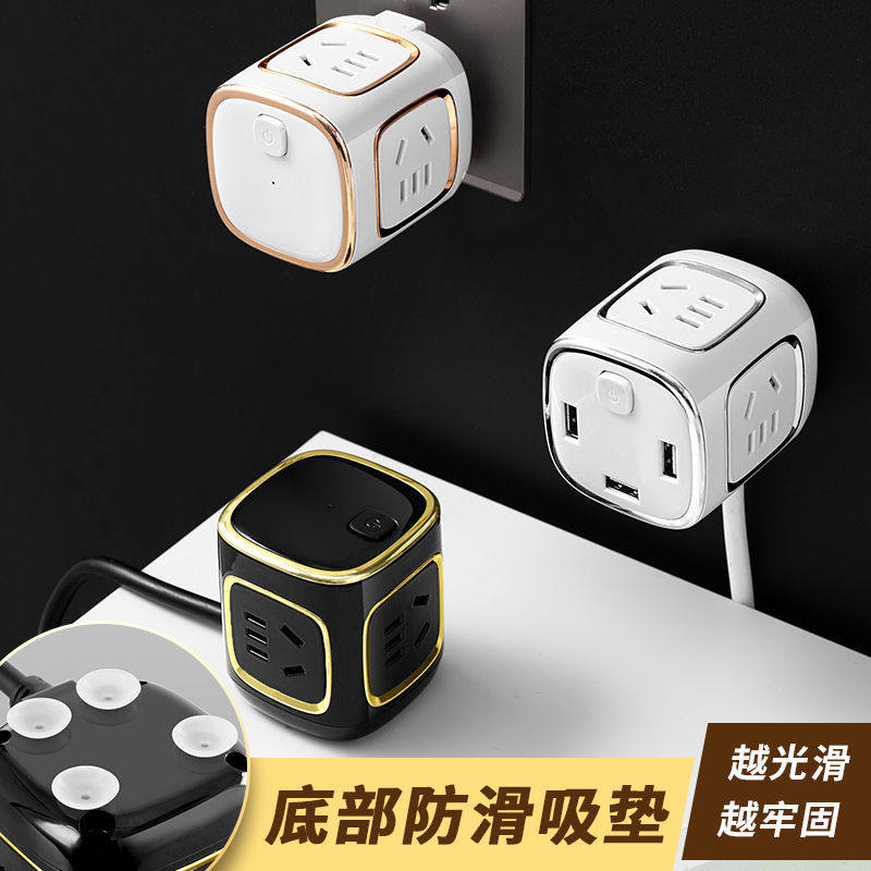 魔方转换插座一转多功能