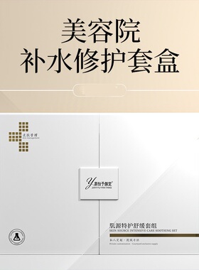 嘉怡予颜堂肌源特护舒缓护肤套盒