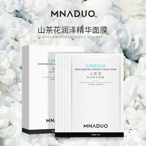 美那多山茶花润泽微精华面膜