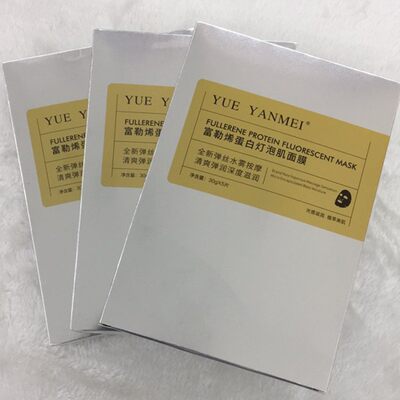 阅颜美富勒烯蛋白灯泡肌面膜10片