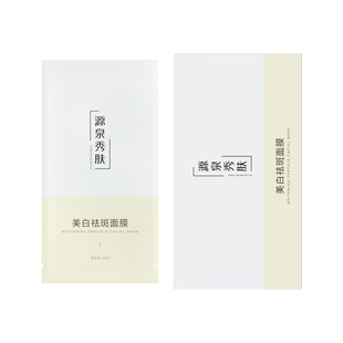 源泉秀肤美白祛斑面膜5片1盒国妆特字持证美白淡斑淡黑色素面膜贴