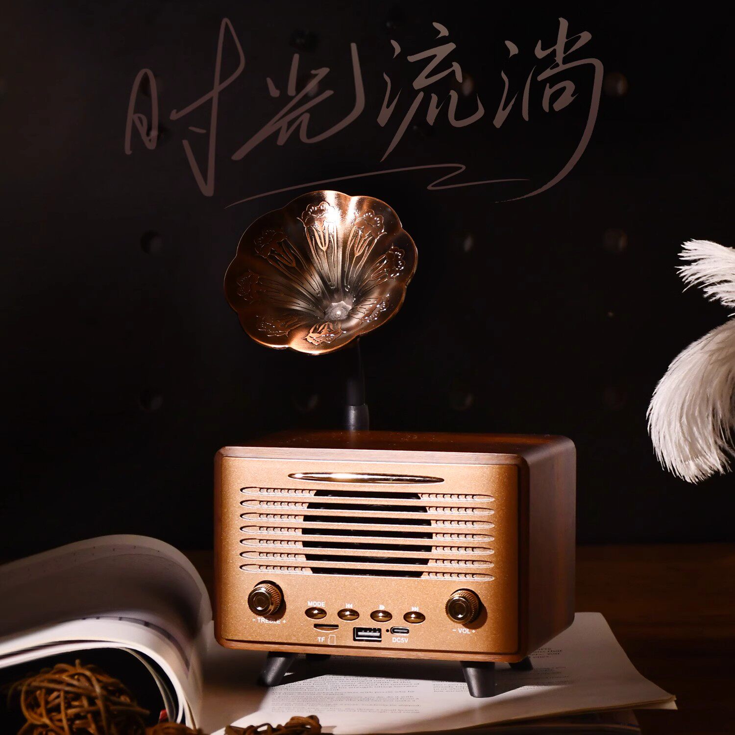 柏林之声G300喇叭花音响木质蓝牙音箱复古客厅摆件FM收音机送礼物